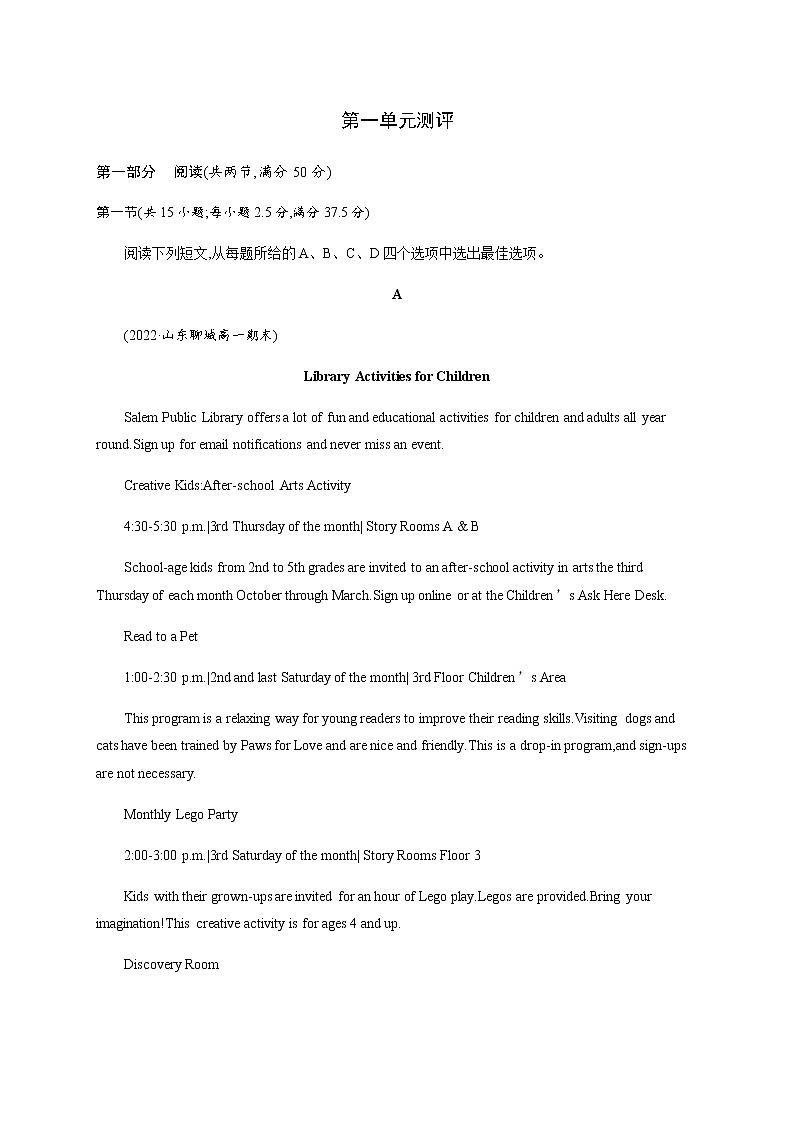 人教版高中英语必修第一册第一单元测评含答案01