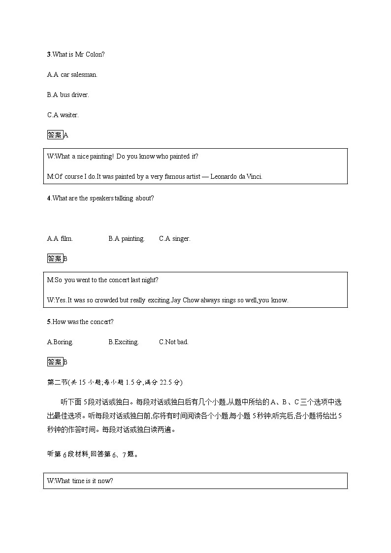 人教版高中英语必修第三册第一单元测评含答案第2页