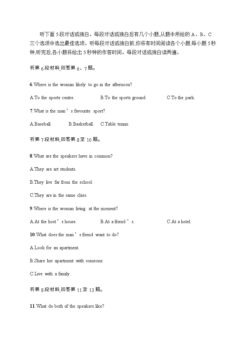 人教版高中英语选择性必修第三册第一单元测评听力习题含答案第2页