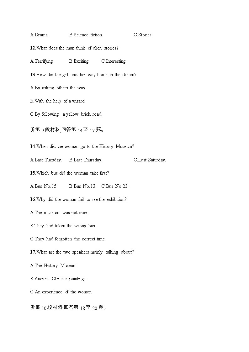 人教版高中英语选择性必修第三册第一单元测评听力习题含答案第3页