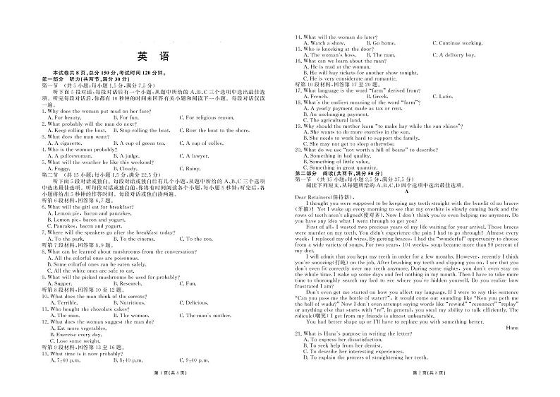 2022-2023学年甘肃省张掖市高台县高二上学期12月月考英语试题（PDF版含答案）01
