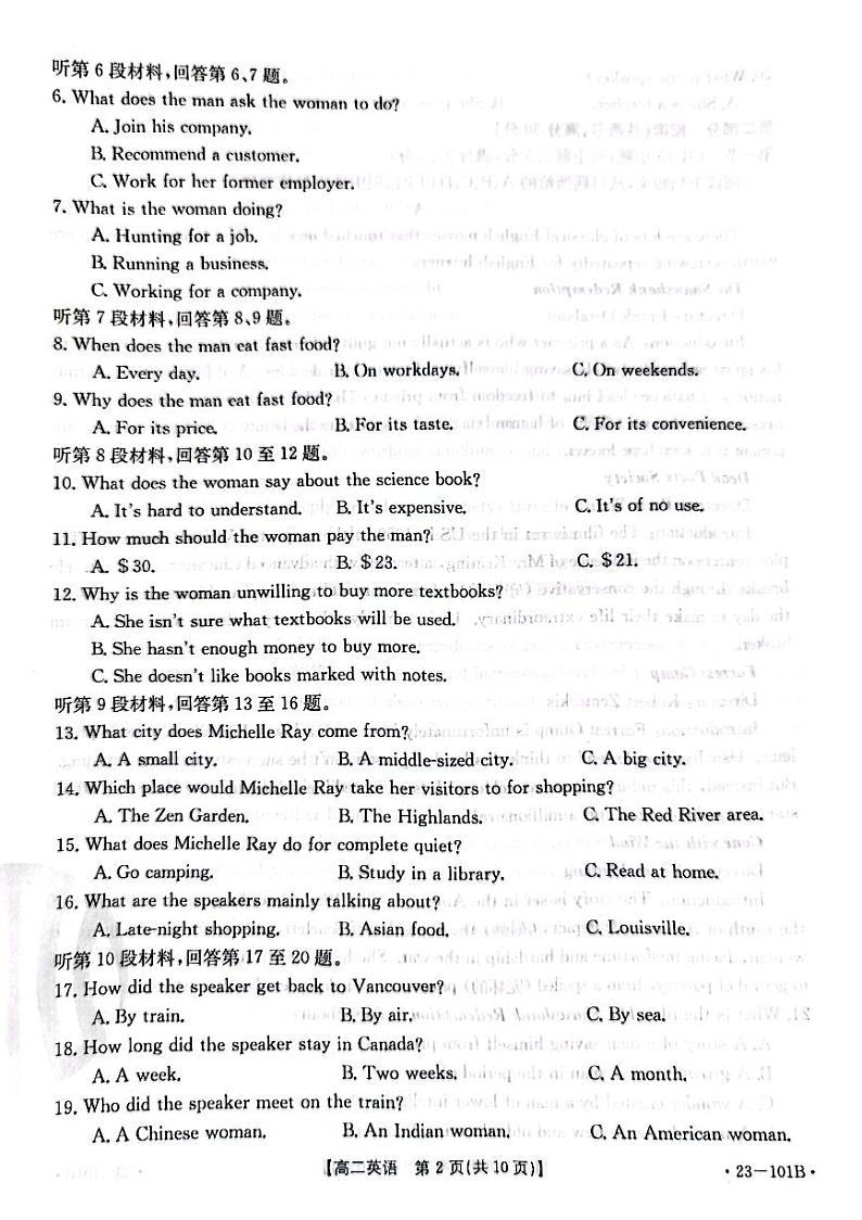 2022-2023学年广西桂平市重点中学高二上学期期中考试英语试卷 PDF版含答案02