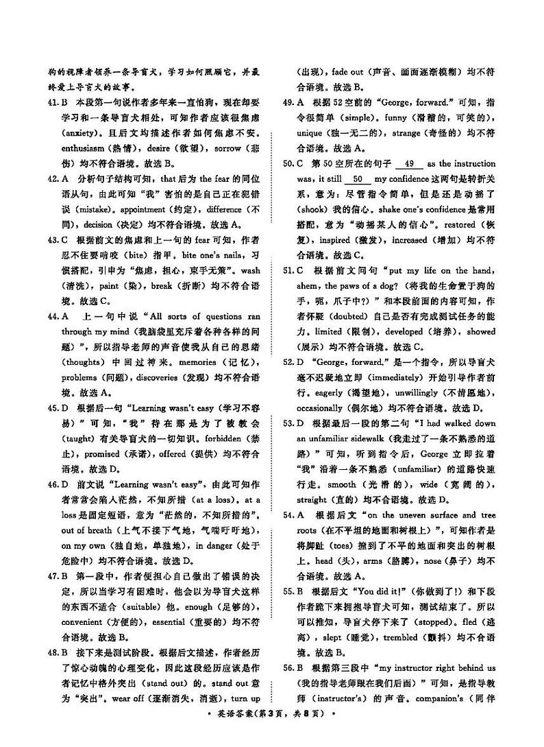 2022-2023学年河南省安阳市高三上学期11月大联考英语试题 PDF版含答案03