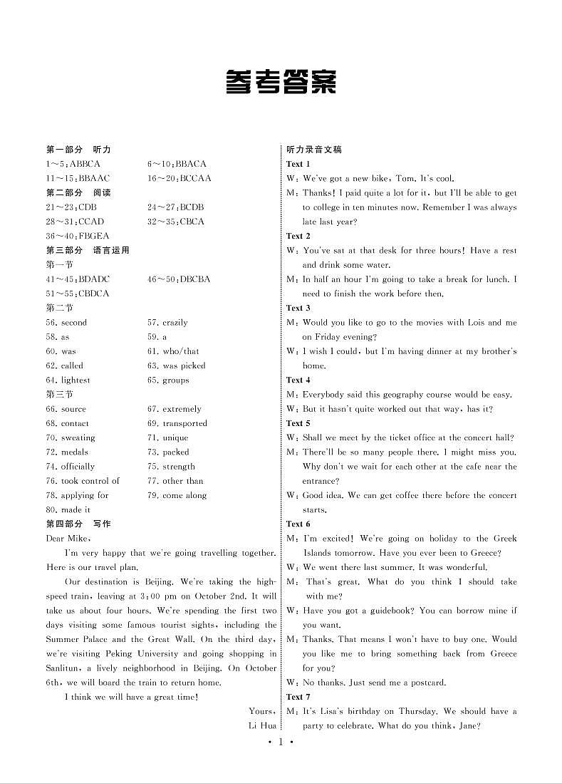 2022-2023学年甘肃省张掖市某重点校高一上学期第二次检测英语试题  PDF版含答案01