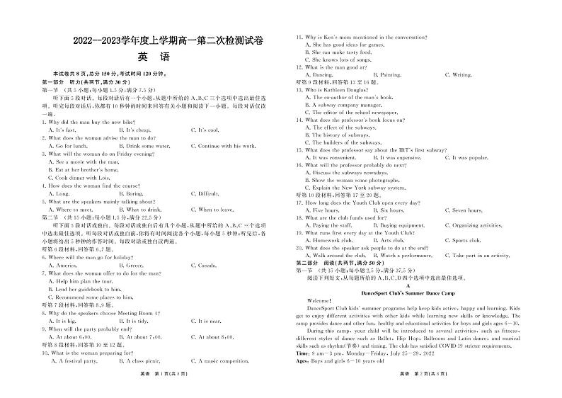 2022-2023学年甘肃省张掖市某重点校高一上学期第二次检测英语试题  PDF版含答案01