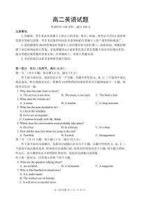 2022-2023学年四川省成都市蓉城期末联考高二上学期英语试题（PDF版 听力
