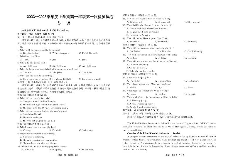 2022-2023学年甘肃省张掖市高台县高一上学期10月月考英语试题  PDF版含答案01