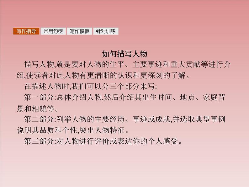 2022-2023人教版英语必修一全册课件02