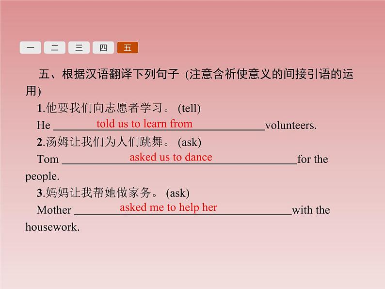 2022-2023人教版英语必修一全册课件08