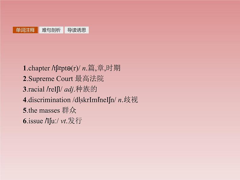 2022-2023人教版英语必修一全册课件05