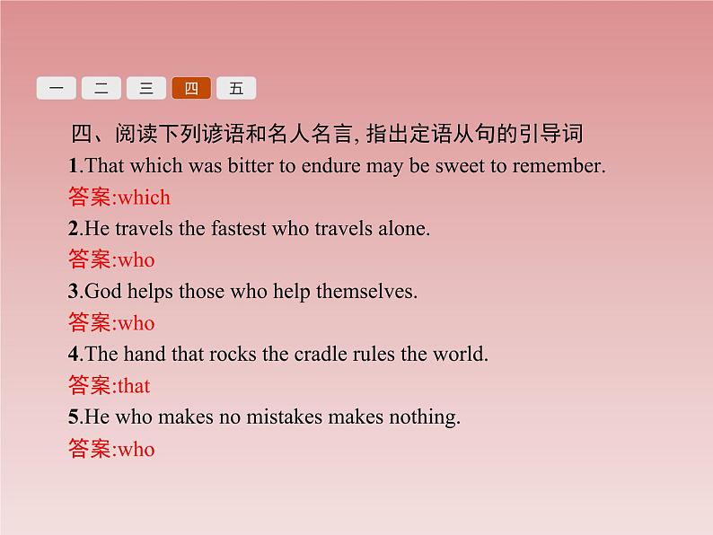 2022-2023人教版英语必修一全册课件06