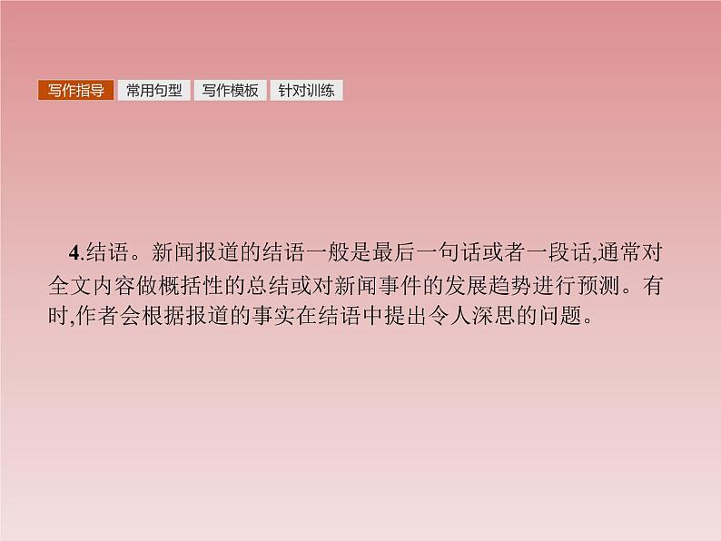 2022-2023人教版英语必修一全册课件03