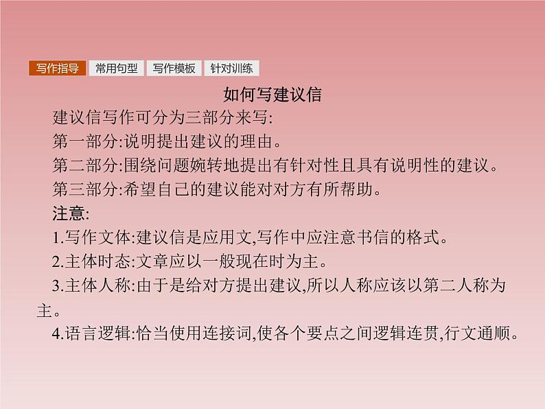 2022-2023人教版英语必修一全册课件02