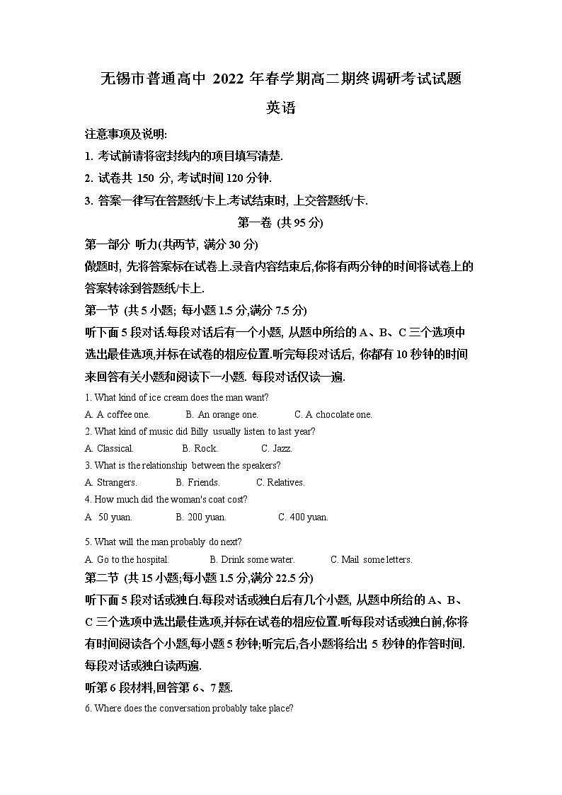 江苏省无锡市普通高中2021-2022学年高二下学期期终调研考试试题英语卷  Word版含解析01