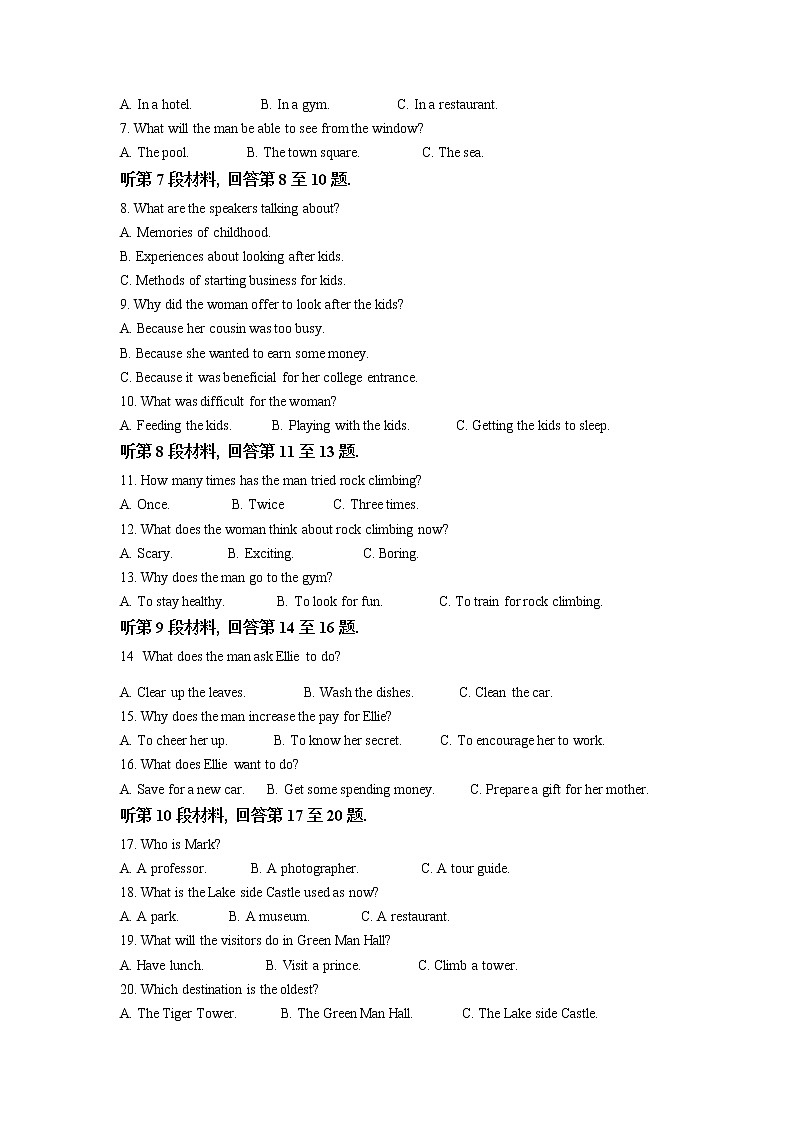 江苏省无锡市普通高中2021-2022学年高二下学期期终调研考试试题英语卷  Word版含解析02