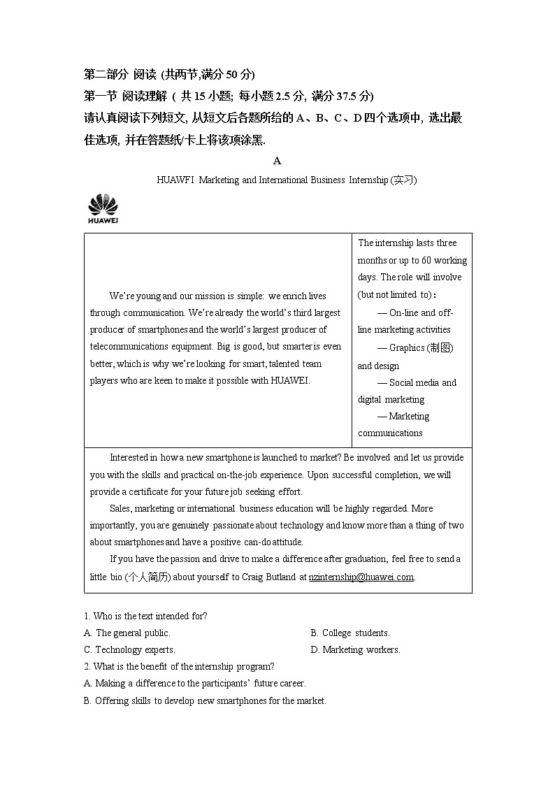 江苏省无锡市普通高中2021-2022学年高二下学期期终调研考试试题英语卷  Word版含解析03