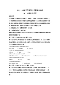 江苏省徐州市2021-2022学年高二下学期期末抽测英语试题  Word版含解析