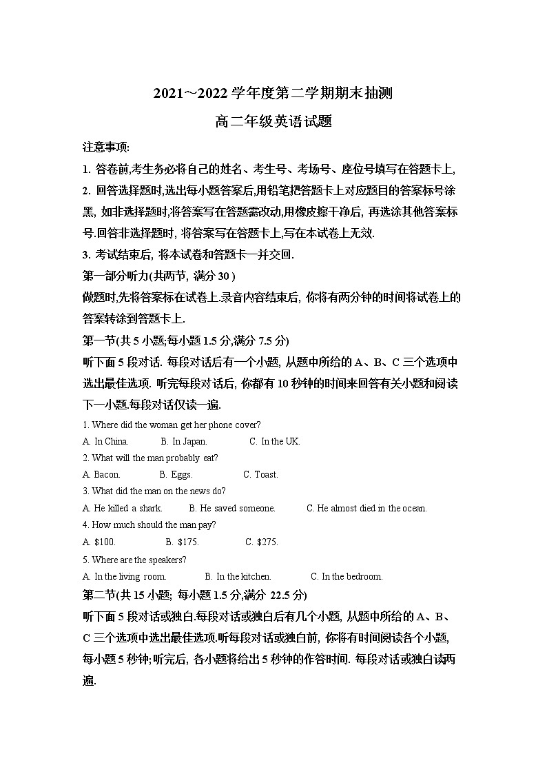 江苏省徐州市2021-2022学年高二下学期期末抽测英语试题  Word版含解析01