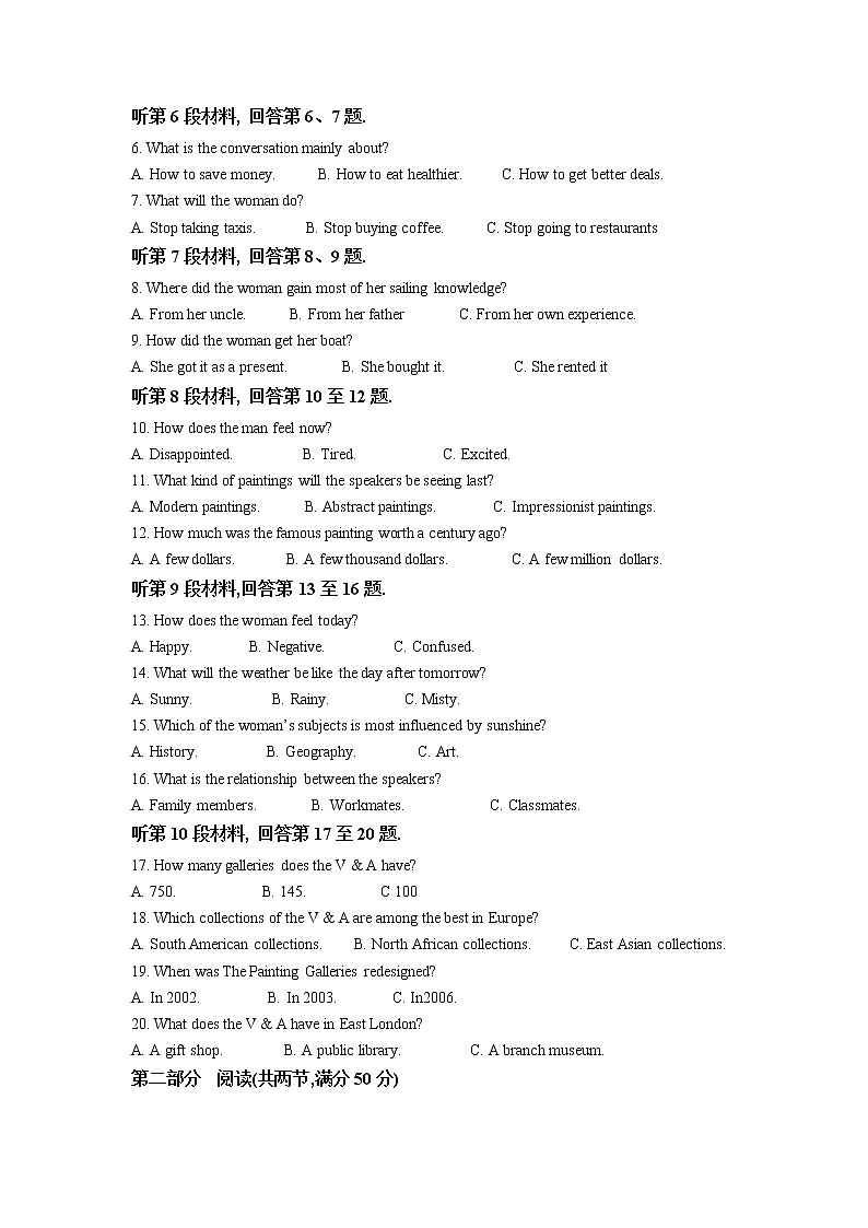 江苏省徐州市2021-2022学年高二下学期期末抽测英语试题  Word版含解析02