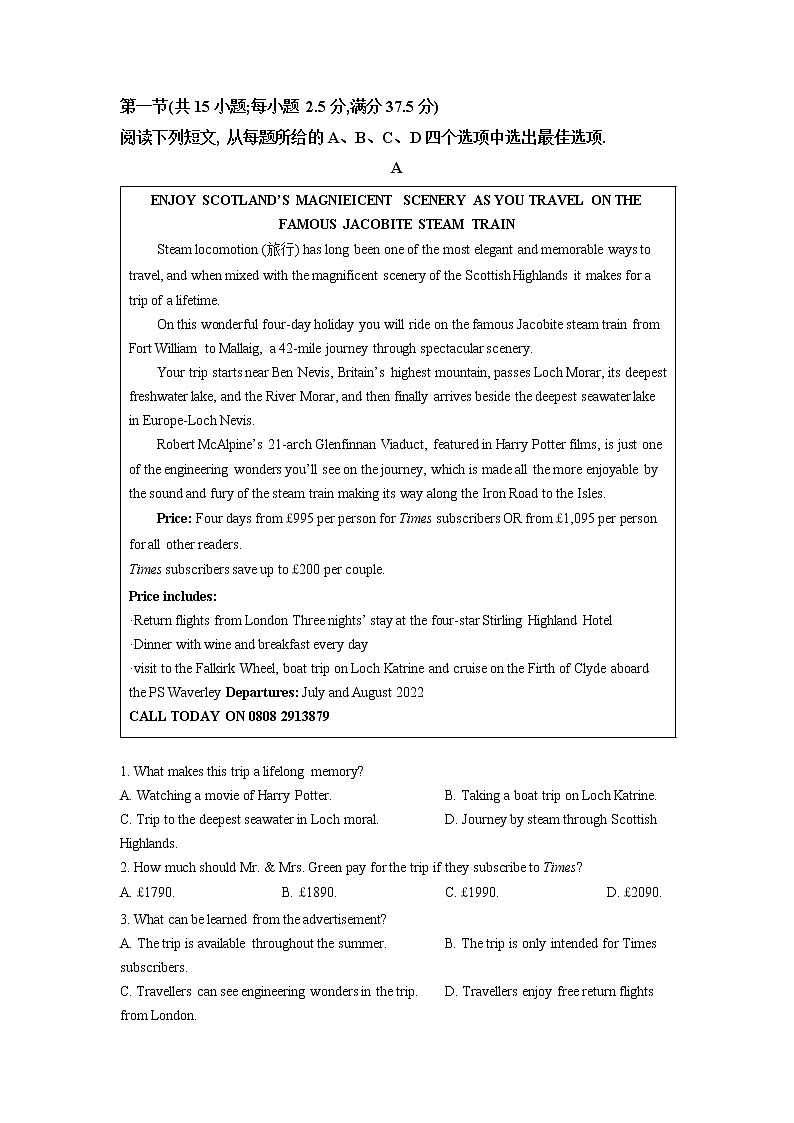 江苏省徐州市2021-2022学年高二下学期期末抽测英语试题  Word版含解析03