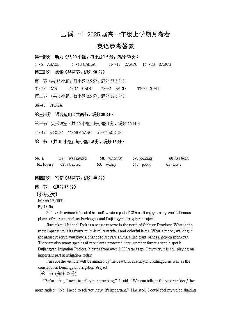 云南省玉溪第一中学2022-2023学年高一下学期第一次月考英语试题01