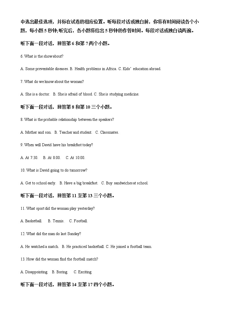 2022-2023学年福建省漳州市高一上学期期末教学质量检测英语试题含解析第2页