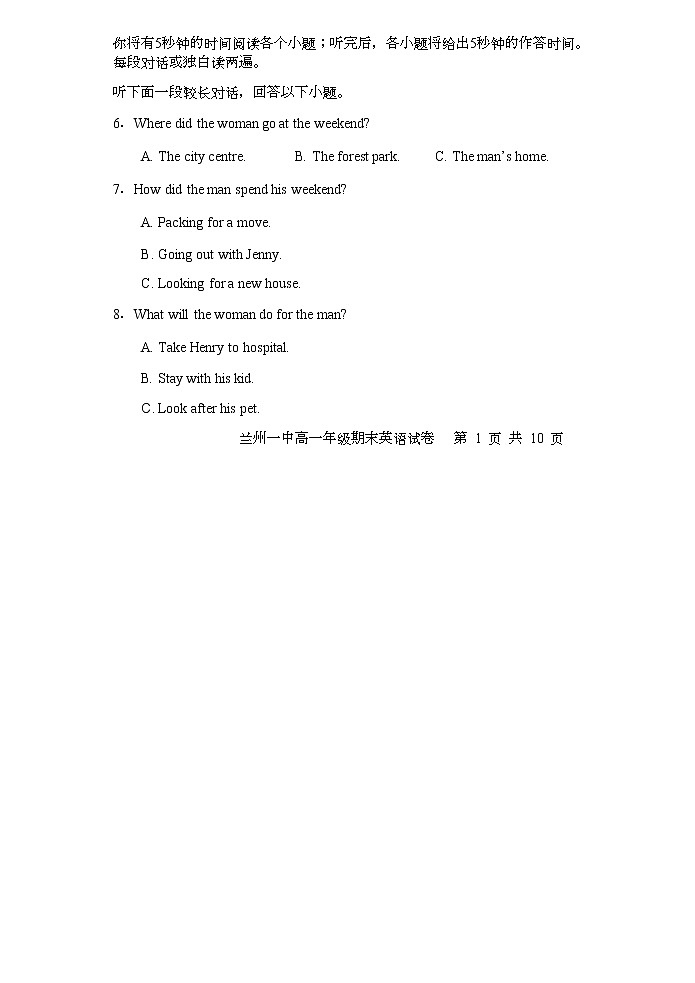 2022-2023学年甘肃省兰州市一中高一上学期期末考试英语试题含答案02