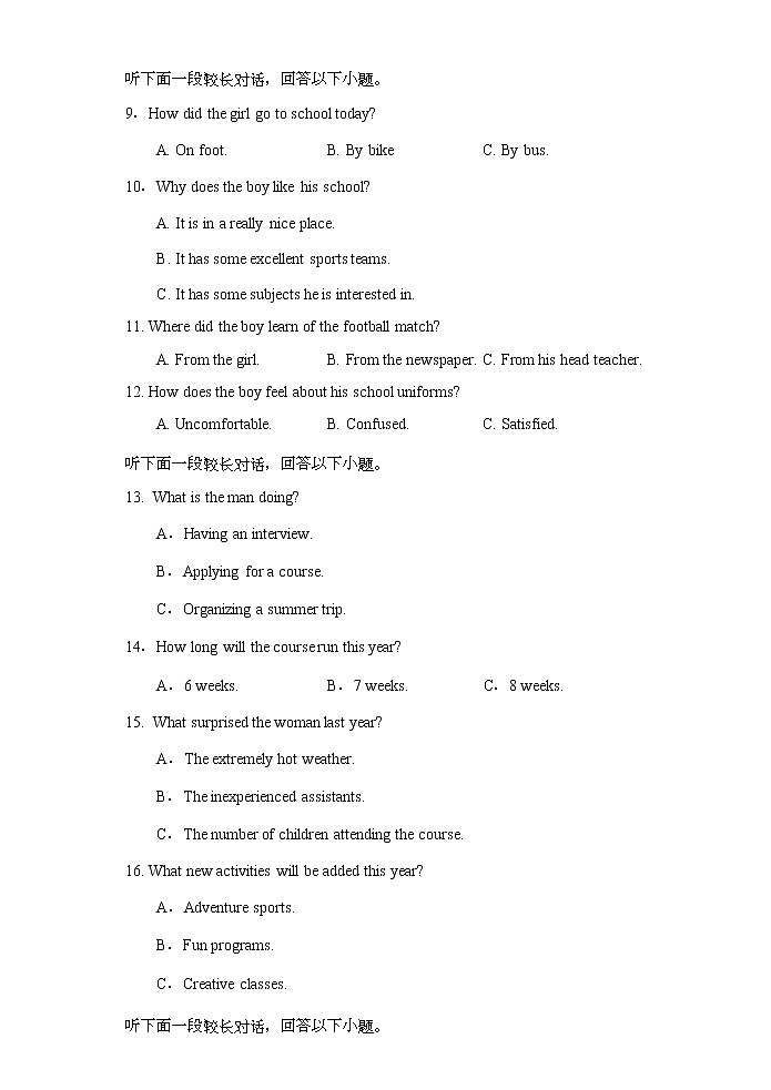 2022-2023学年甘肃省兰州市一中高一上学期期末考试英语试题含答案03