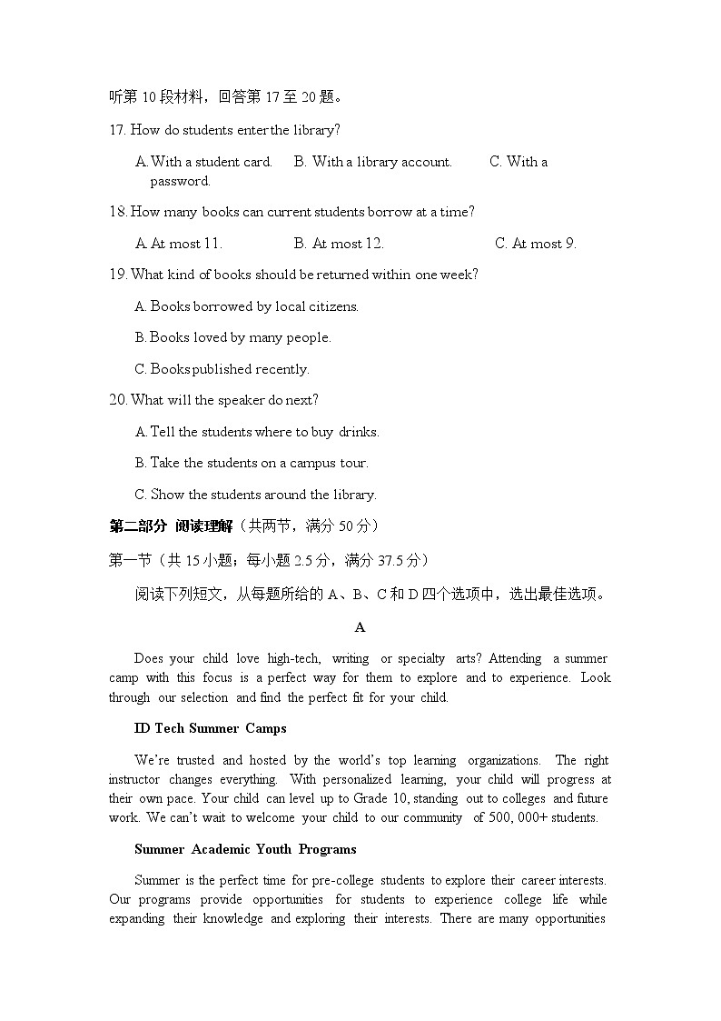 2022-2023学年湖北省荆州中学高一上学期期末考试英语试题含答案03