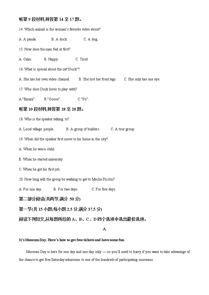 2022-2023学年湖北省襄阳市普通高中高一上学期期末教学质量检测英语试题含答案第3页