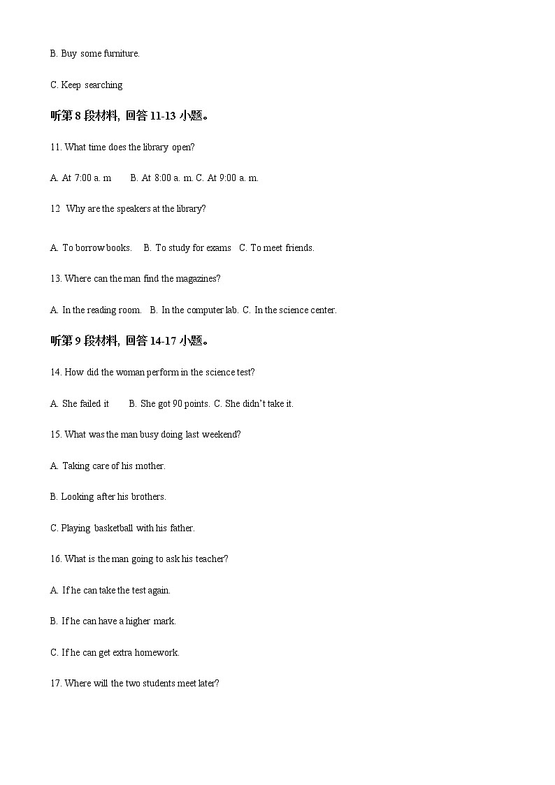 2022-2023学年湖南省衡阳市高一上学期期末质量检测英语试题含解析03