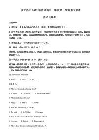 2022-2023学年湖南省张家界市高一上学期期末考试英语试题含解析