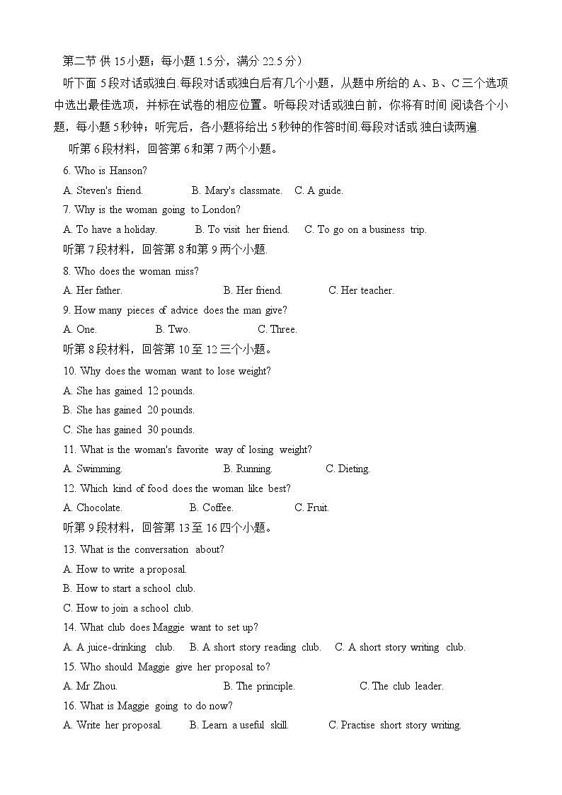 2022-2023学年湖南省张家界市高一上学期期末考试英语试题含答案02