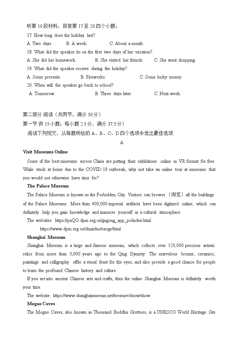 2022-2023学年湖南省张家界市高一上学期期末考试英语试题含答案03