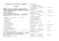 黑龙江省哈尔滨市2022-2023学年第六中学高三英语下学期第一次模拟考试试题（Word版附答案）