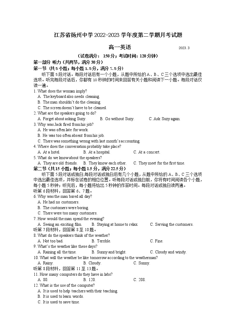 江苏省扬州中学2022-2023学年高一英语下学期3月月考试题（Word版附答案）01