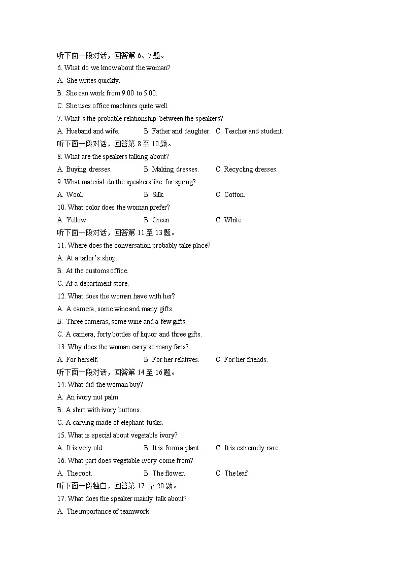 安徽省宿州市2022-2023学年高三英语下学期教学质量检测（一模）（Word版附答案）02