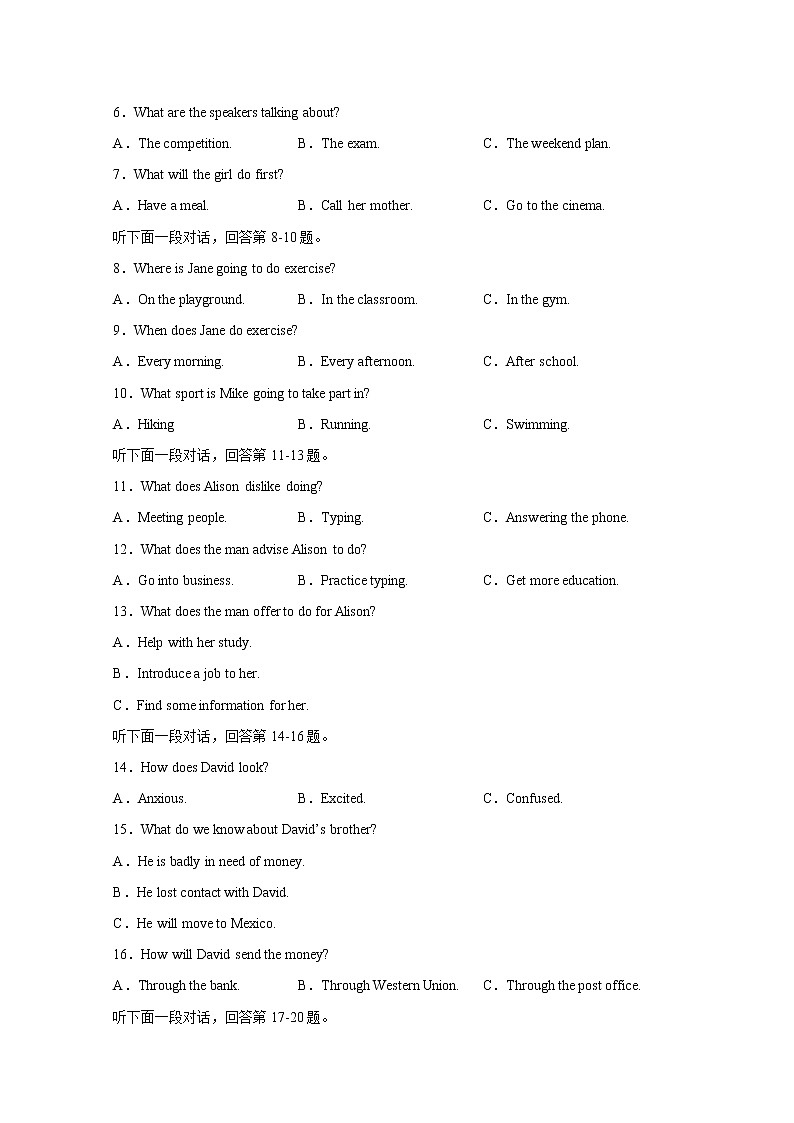 辽宁省东北育才学校2022-2023学年高三英语高考适应性测试（二）试题（Word版附解析）02