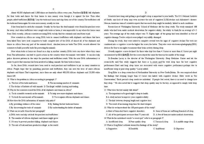 黑龙江省大庆市大庆中学2022-2023学年高三英语一模适应性考试试题（Word版附答案）03
