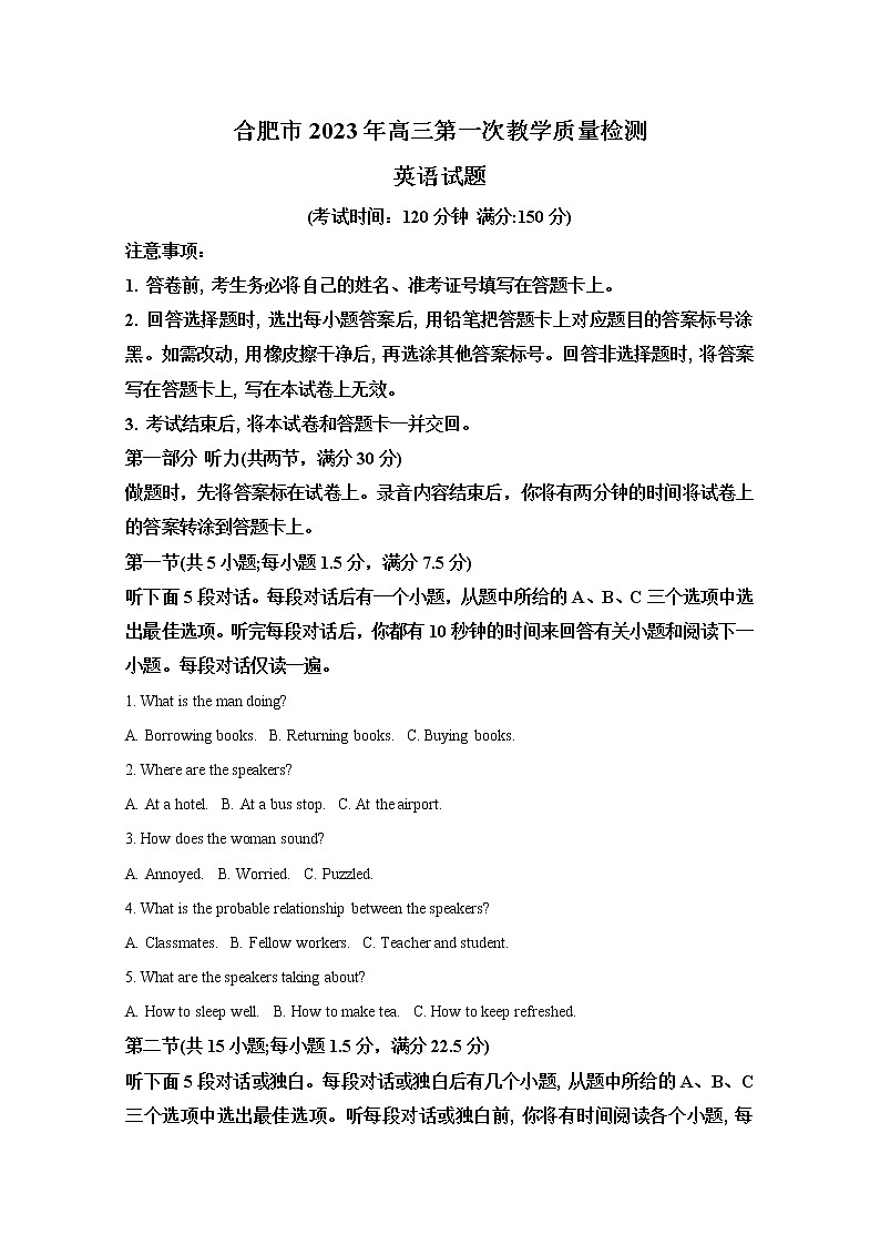 安徽省合肥市2023届高三英语第一次质量检测（一模）试题（Word版附解析）01