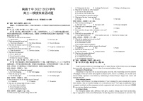 江西省南昌市第十中学2022-2023学年高三英语下学期第一次模拟试题（Word版附答案）