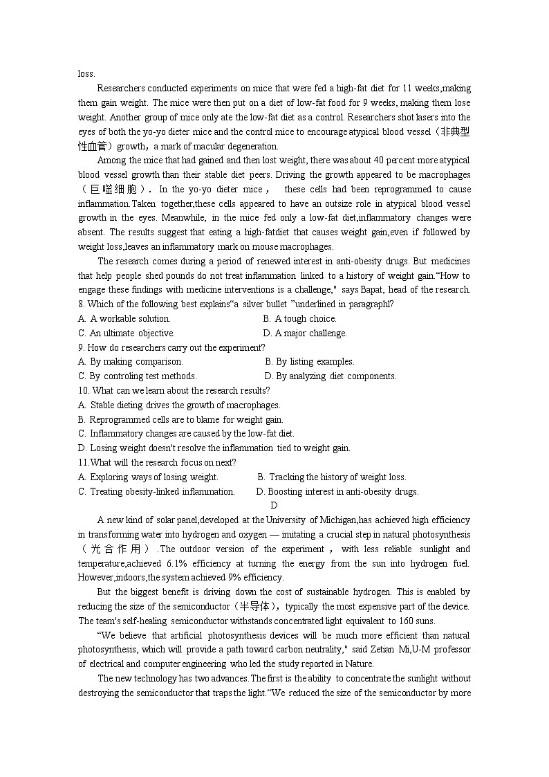 山东省临沂市2023届高三英语下学期一模考试（2月）试卷（Word版附答案）03
