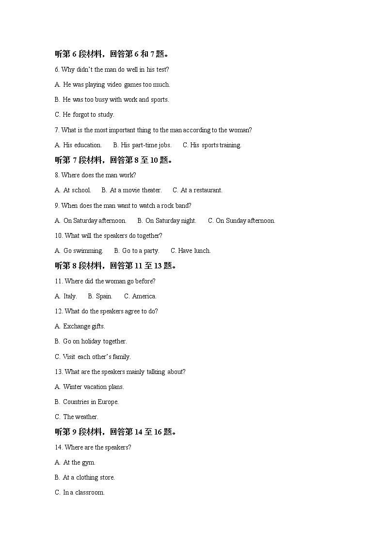 江西省重点中学盟校2022-2023学年高三英语下学期第一次联考试卷（Word版附解析）第2页