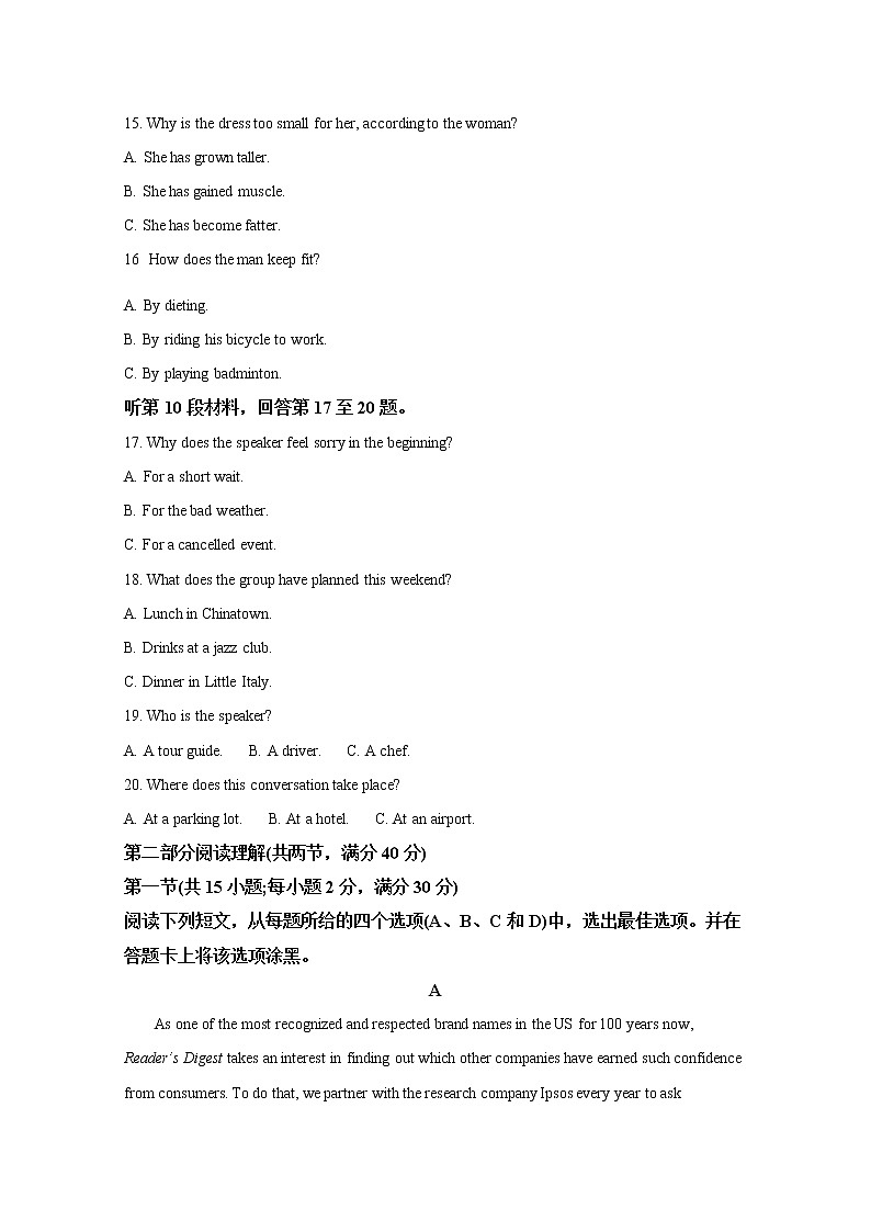 江西省重点中学盟校2022-2023学年高三英语下学期第一次联考试卷（Word版附解析）第3页