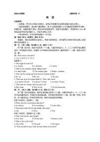 山西省省际名校2022-2023学年高三英语下学期2月联考试卷一（启航卷）（Word版附解析）