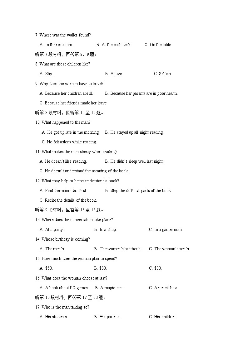 山西省大同市2022-2023学年高三英语下学期阶段性模拟试卷（Word版附答案）02