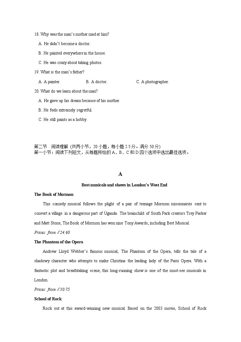 山西省大同市2022-2023学年高三英语下学期阶段性模拟试卷（Word版附答案）03