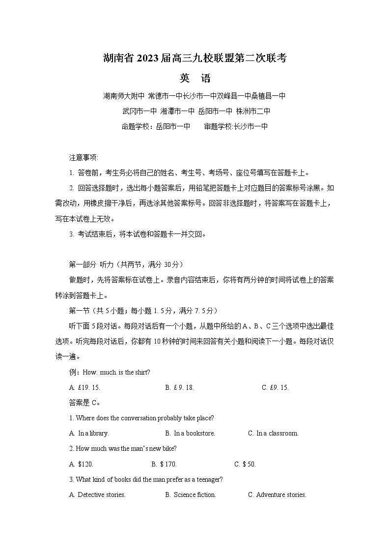 湖南省九校联盟2023届高三英语下学期第二次联考试题（Word版附解析）01