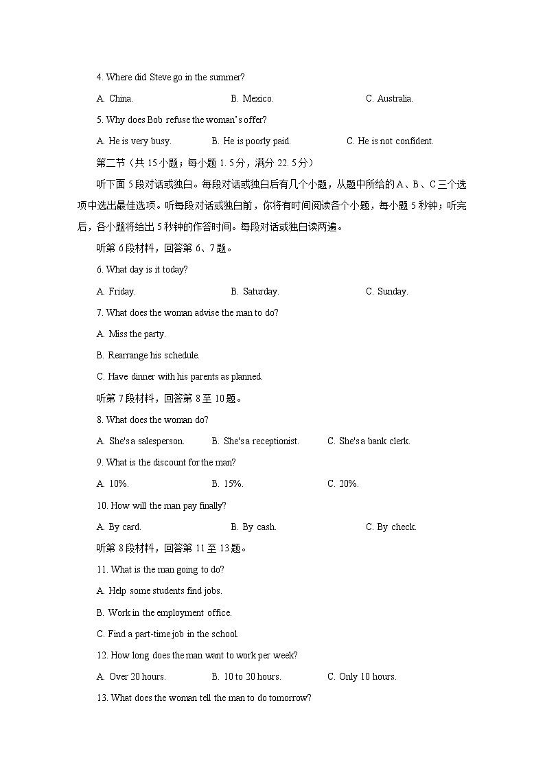 湖南省九校联盟2023届高三英语下学期第二次联考试题（Word版附解析）02