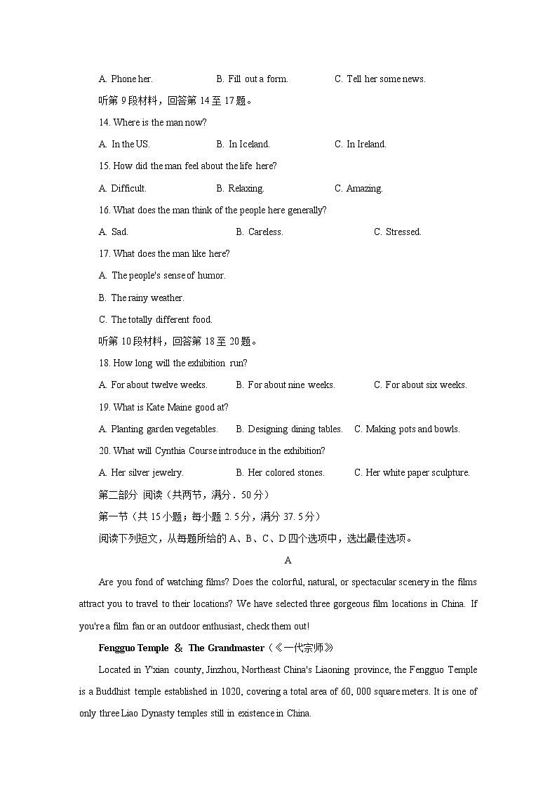 湖南省九校联盟2023届高三英语下学期第二次联考试题（Word版附解析）03